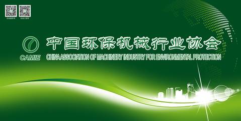 共筑綠色發(fā)展新篇章 “節(jié)能服務(wù)進(jìn)企業(yè)”暨環(huán)保裝備節(jié)能技術(shù)與先進(jìn)電機(jī)推廣應(yīng)用交流會(huì)圓滿落幕